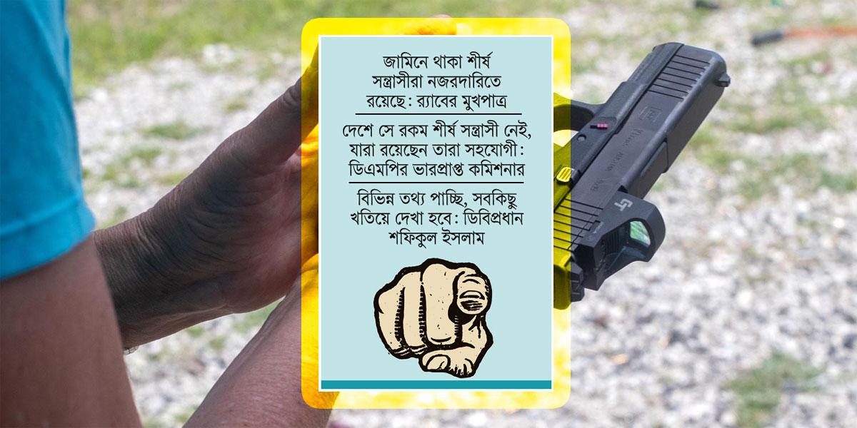 আন্ডারওয়ার্ল্ডে ব্লেম গেম, একপক্ষ খুন করে অন্যপক্ষকে ফাঁসানোর চেষ্টা?