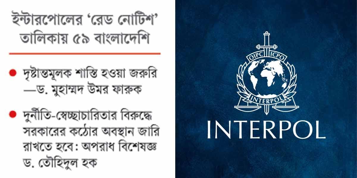 আতঙ্কে ‘মোস্ট ওয়ান্টেড’ আসামিরা