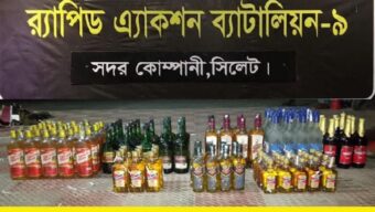 গোলাপগঞ্জে ১৩৩ বোতল মদ উদ্ধার