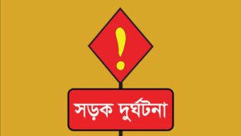 সিলেট-ঢাকা মহাসড়কে দুই জনের প্রাণহানী