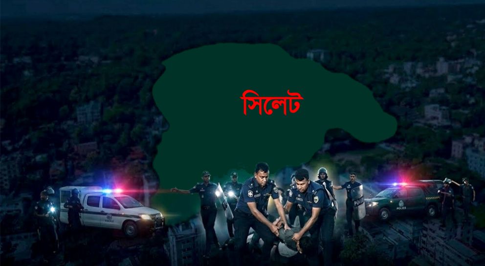 সিলেটে পুলিশের ‘ডাইরেক্ট অ্যাকশন’