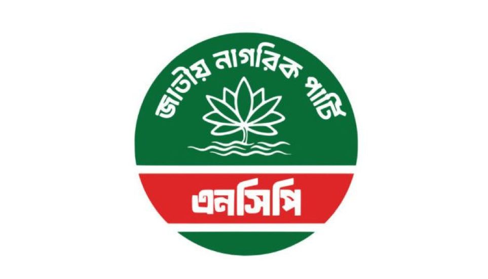 সিলেটে যে কারণে এনসিপির ২ নেতা বহিষ্কার