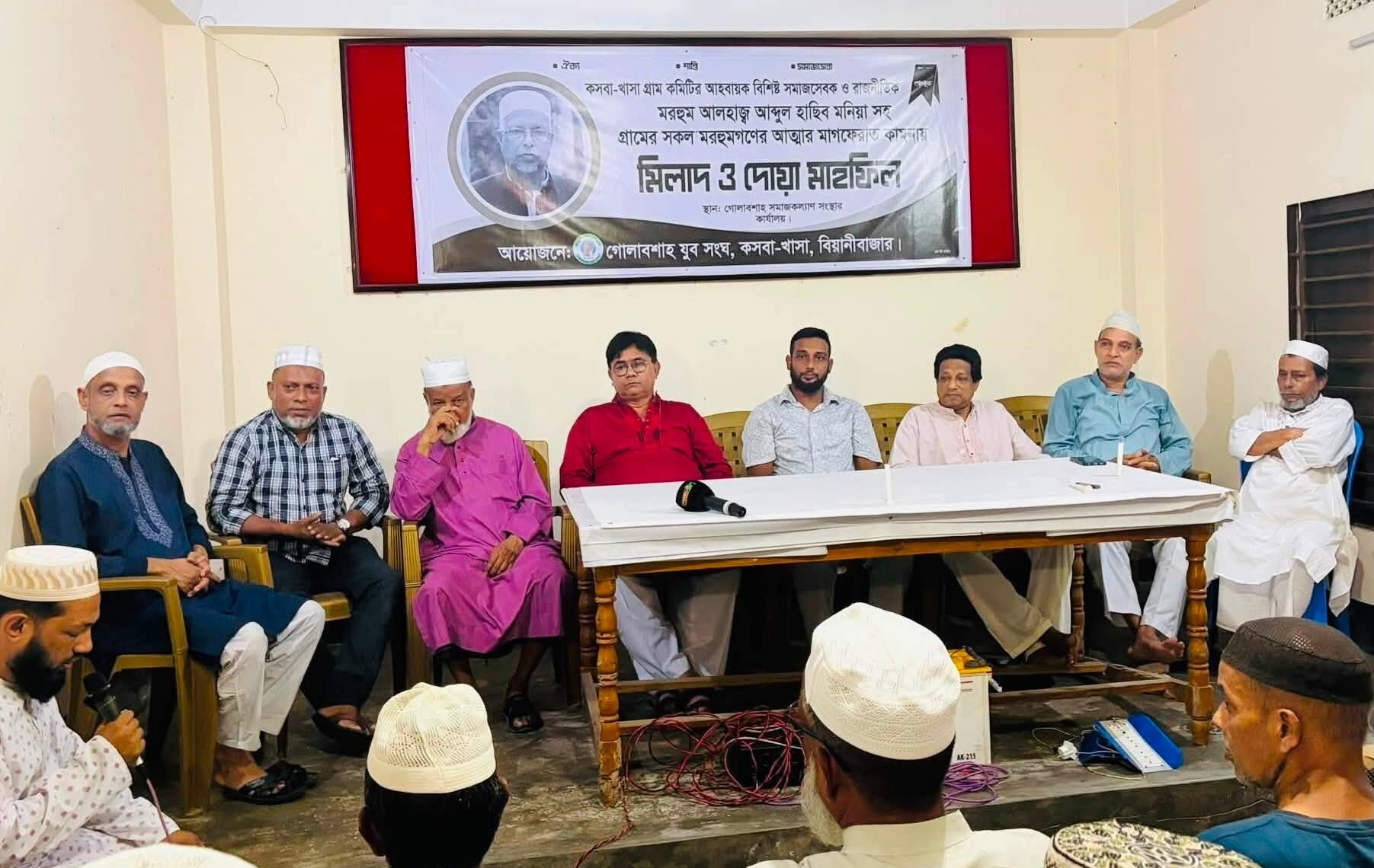 বিয়ানীবাজারে আব্দুল হাছিব মনিয়ার স্মরণ সভা ও দোয়া মাহফিল