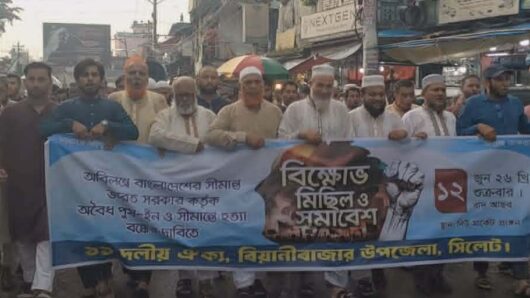 ভারতীয় আগ্রাসনের প্রতিবাদে বিয়ানীবাজারে ১১ দলীয় ঐক্যের বিক্ষোভ