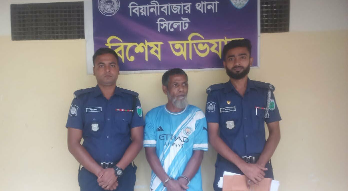 বিয়ানীবাজারে গাঁজাসহ গ্রেফতার ১