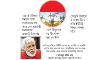 ৭ হাজার কোটির বিদ্যুৎকেন্দ্র নিয়ে এ কেমন ছেলেখেলা!