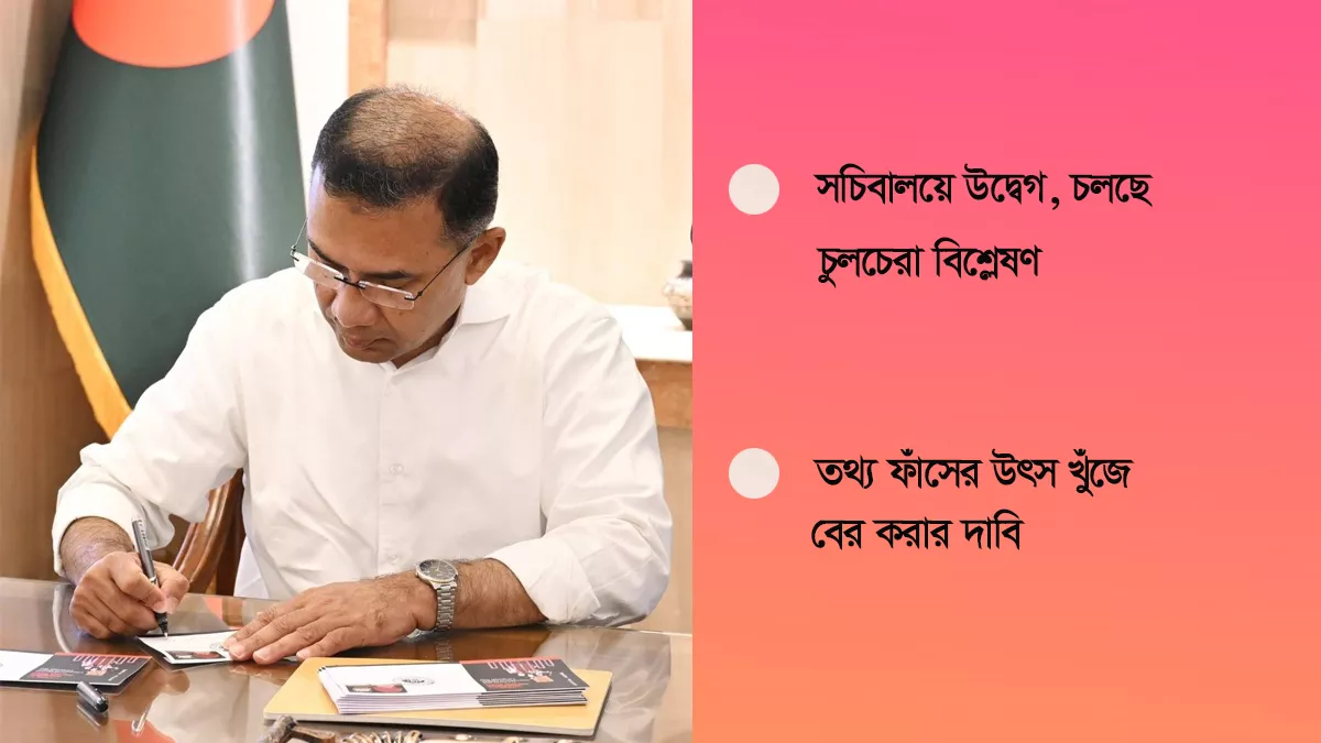 প্রধানমন্ত্রীর হাতে লেখা গোপন সিদ্ধান্ত যাচ্ছে জনসমক্ষে!
