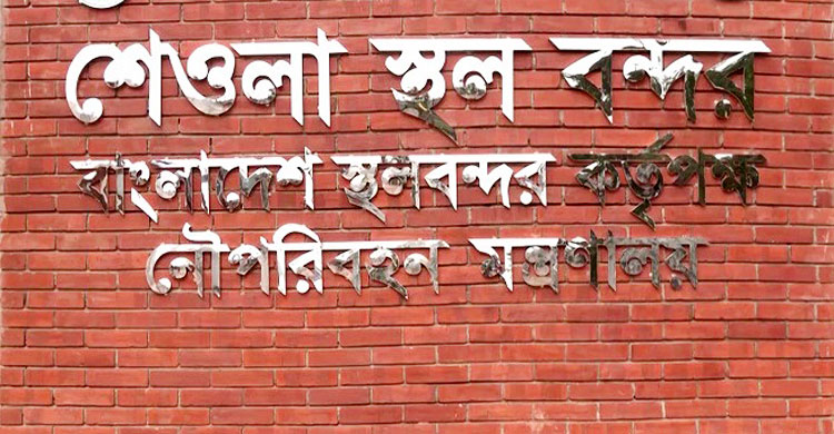 শেওলা স্থলবন্দর দিয়ে একমাস থেকে বন্ধ আমদানি-রফতানি