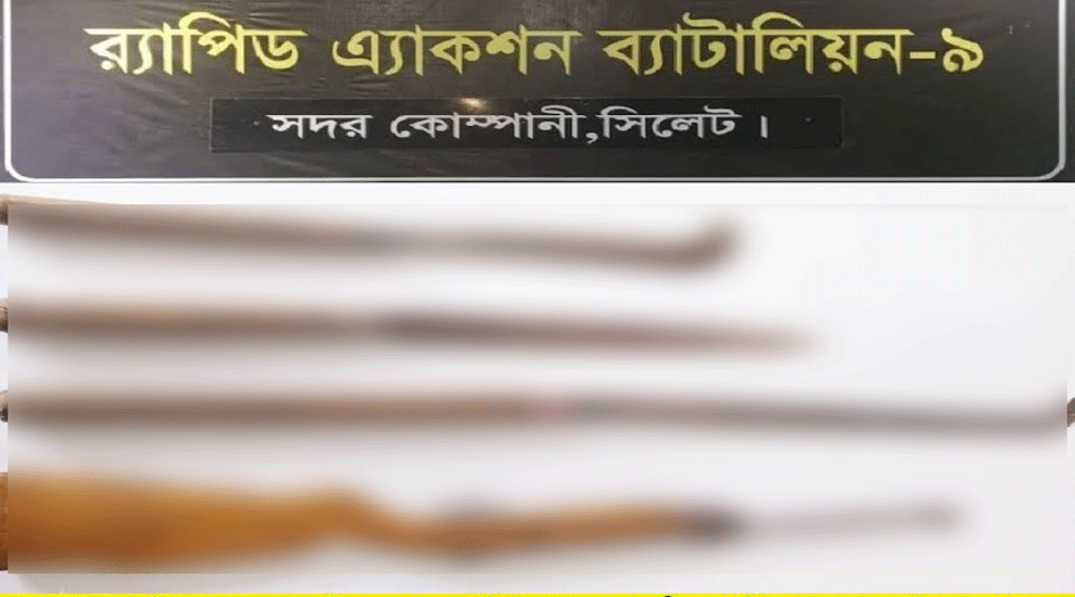গোলাপগঞ্জ জঙ্গলে লুকিয়ে রাখা অস্ত্র উদ্ধার, তদন্তে র‌্যাব-৯