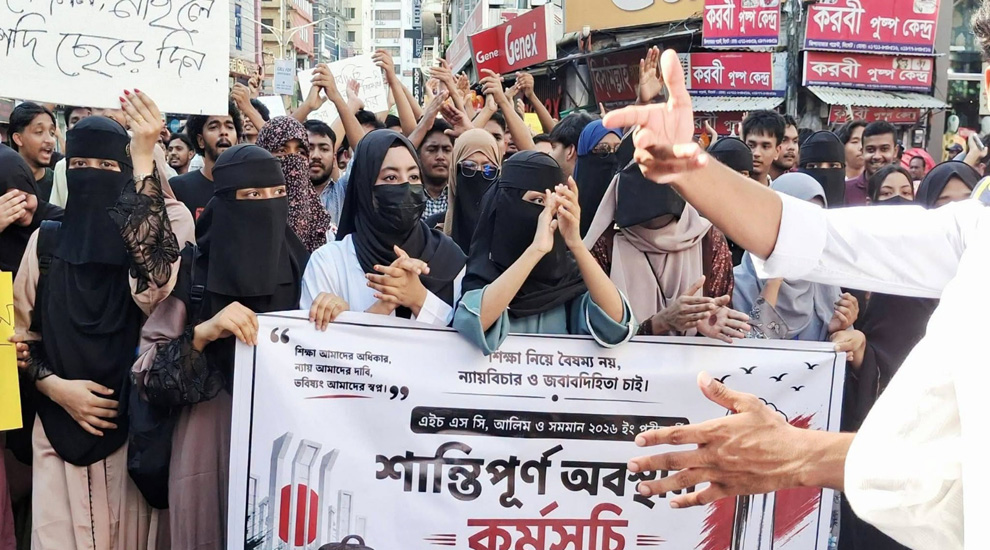 সিলেটে শিক্ষার্থীদের আন্দোলন, ‘আমেরিকান স্ট্যান্ডার্ডে প্রশ্ন ভুল’!