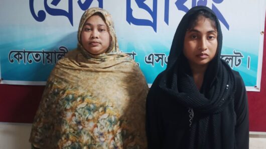 সিলেটে হাসপাতাল থেকে ২ মহিলা ছিনতাইকারী গ্রেফতার