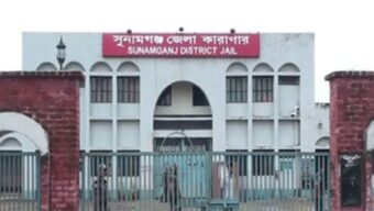 সুনামগঞ্জ কারাগারে প্রাণ গেল বন্দির