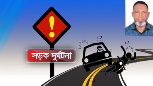 সিলেটে সড়কে প্রাণ গেল স্কুল শিক্ষকের