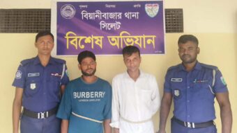 মাদকের বিরদ্ধে সাঁড়াশি অভিযান চালাচ্ছে বিয়ানীবাজারের পুলিশ