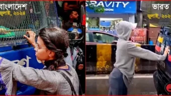 পুলিশ বনাম তরুণী: ঠিক যেন বাংলাদেশের প্রতিচ্ছবি!