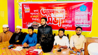 জুলাই গণঅভ্যুত্থানের দ্বিতীয় বর্ষপূর্তি উপলক্ষে বিয়ানীবাজার উপজেলা ছাত্রশিবিরের আলোচনা সভা ও দোয়া মাহফিল