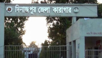 কারাগারে সাজার শেষ দিনে কয়েদির চিরবিদায়