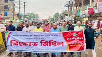 বড়লেখায় জুলাই সনদ বাস্তবায়নের দাবিতে উপজেলা যুব ও ক্রীড়া বিভাগের বিক্ষোভ মিছিল ও সমাবেশ