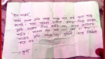 সিলেটের শাহজালাল (রহ.) মাজারে হেনার চিঠি, যা লেখা ছিল