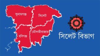 সিলেটে ২৪ ঘন্টায় হাসপাতালে ১০৮, প্রাণহানী একজনের