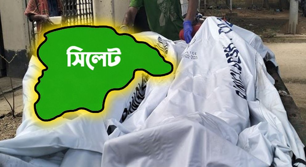 একদিনে সড়কে দুই মৃ ত্যু দেখল সিলেট