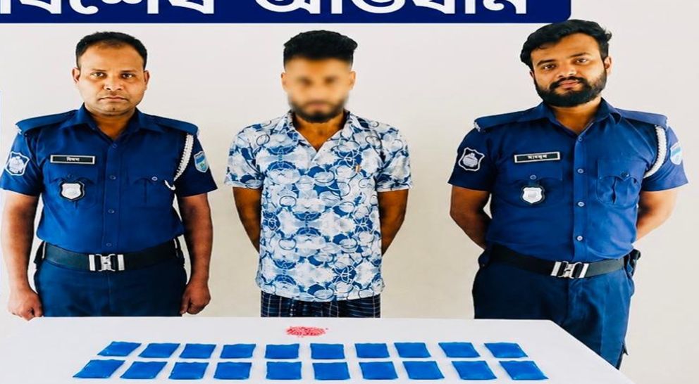 জকিগঞ্জ ইয়াবার চালান বহন করতেন যুবক, অতঃপর…