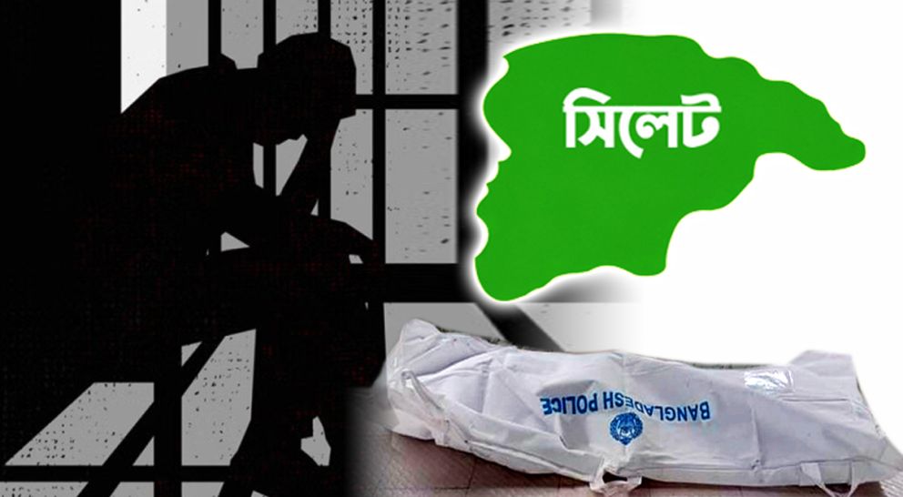 সিলেটে প্রেমিকাকে চা খাওয়ানোয়ে খু ন হলেন শাহাব