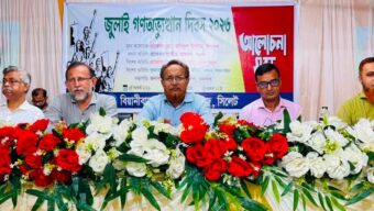 বিয়ানীবাজার সরকারি কলেজে জুলাই গণঅভ্যুত্থান দিবস পালিত