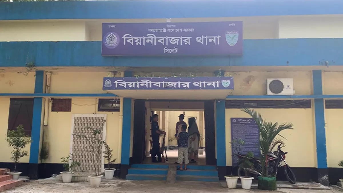 বিয়ানীবাজারে নিষিদ্ধ আওয়ামীলীগ-ছাত্রলীগের ২৪ নেতাকর্মীর বিরুদ্ধে মামলা