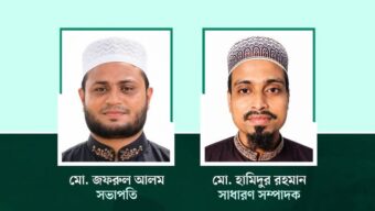 বিয়ানীবাজারে তালামীযে ইসলামিয়ার নতুন কমিটি গঠন