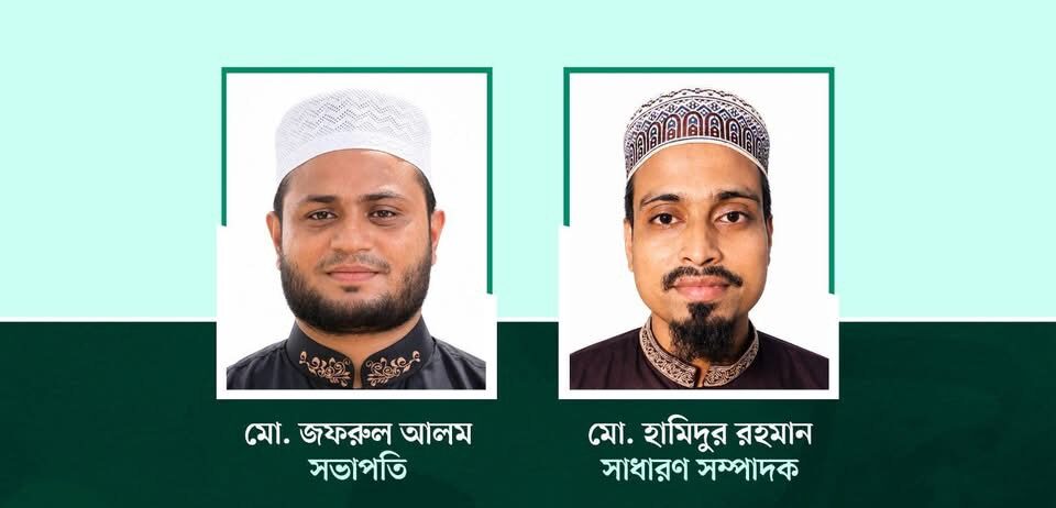 বিয়ানীবাজারে তালামীযে ইসলামিয়ার নতুন কমিটি গঠন