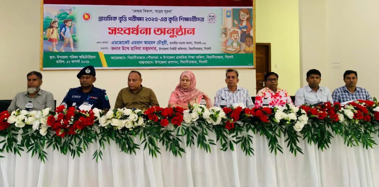 অভিভাবকদের নিজ সন্তানের প্রতি যত্নশীল থাকতে হবে: বিয়ানীবাজারে এমপি এমরান