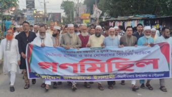 গণভোটের রায় বাস্তবায়নে বিয়ানীবাজারে জামায়াতে ইসলামীর গণমিছিল