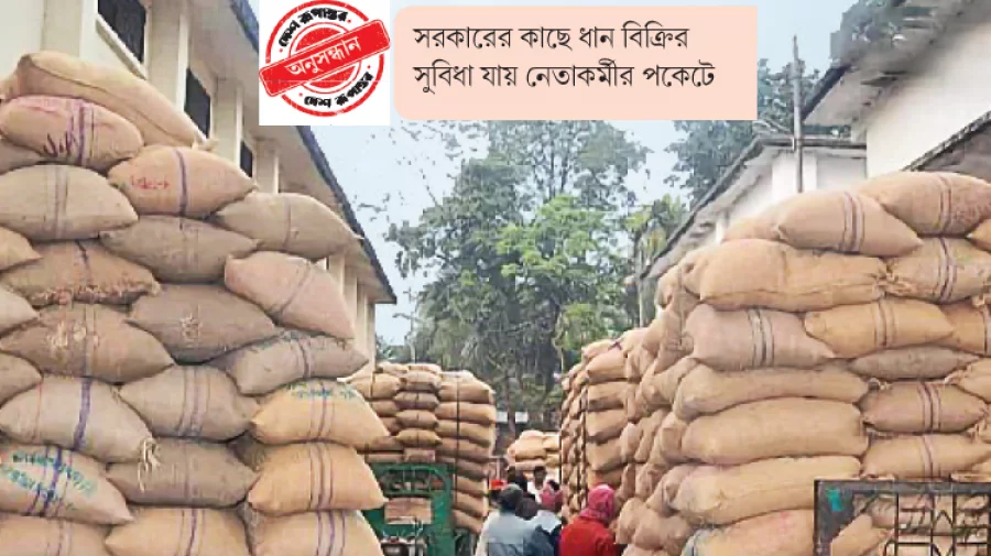 আর্দ্রতার ফাঁদে কৃষক