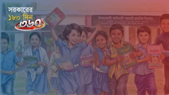 শিক্ষাব্যবস্থায় বড় পরিবর্তনের পথে সরকার