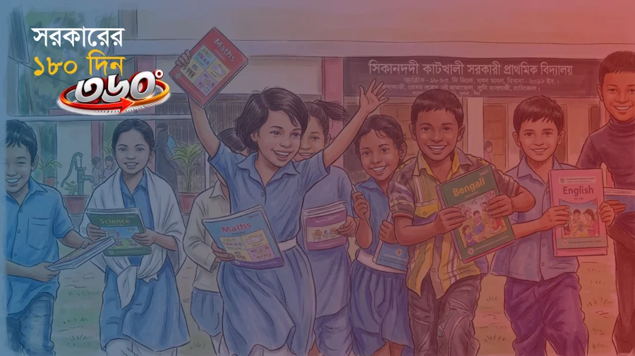 শিক্ষাব্যবস্থায় বড় পরিবর্তনের পথে সরকার