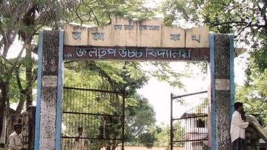 যে সংকটে ভূগছে বিয়ানীবাজারের জলঢুপ উচ্চ বিদ্যালয়