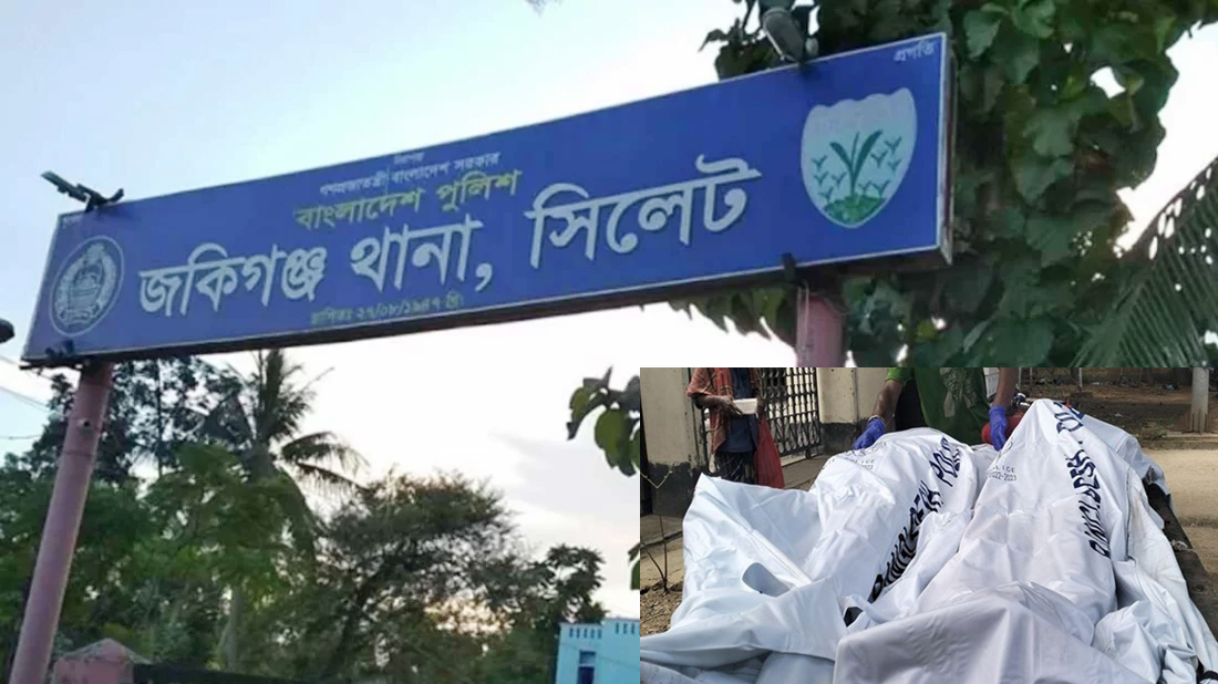 জকিগঞ্জে ঘর থেকে শিশু কন্যাসহ অন্তঃসত্ত্বা নারীর মরদেহ উদ্ধার