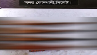 সিলেটের গোলাপগঞ্জ জঙ্গল থেকে যা উদ্ধার করল র‍্যাব