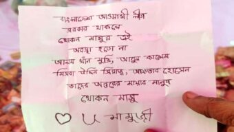 সিলেটে মাজারের ডেকচিতে ‘খোকন মামু’র জন্য চিরকুট