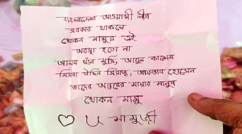 সিলেটে মাজারের ডেকচিতে ‘খোকন মামু’র জন্য চিরকুট