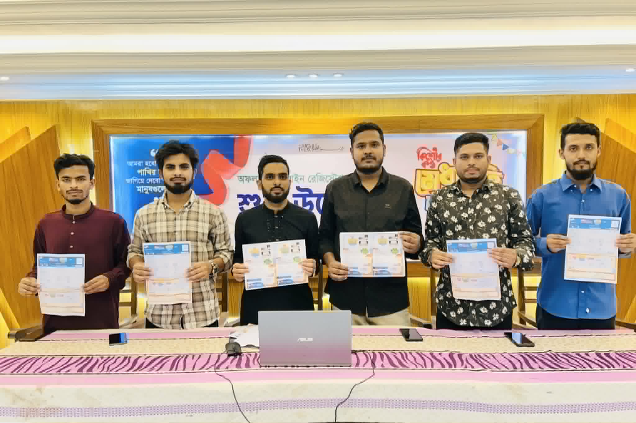 কিশোরকণ্ঠ মেধাবৃত্তি পরীক্ষা-২০২৬ এর কার্যক্রম শুরু
