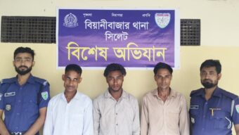 বিয়ানীবাজারে ৯ হাজার পিস ইয়াবাসহ ৩ জন গ্রেফতার