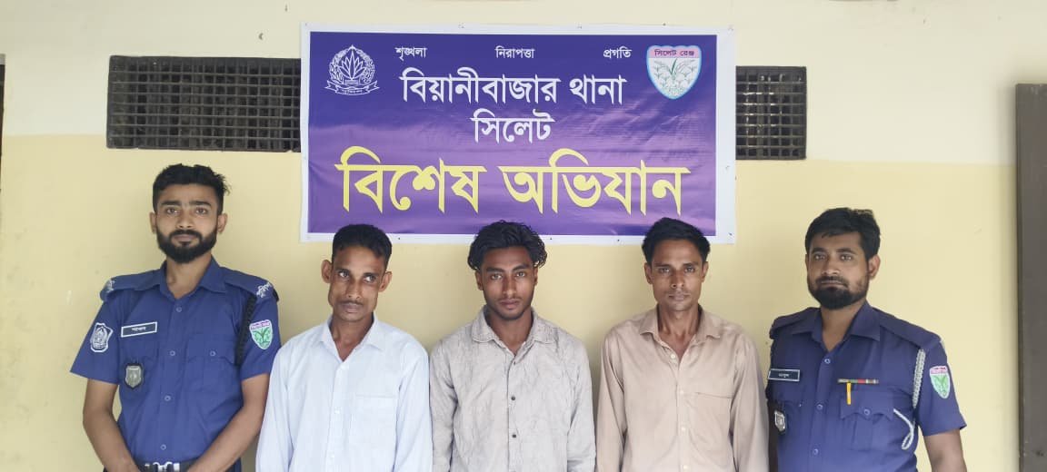 বিয়ানীবাজারে ৯ হাজার পিস ইয়াবাসহ ৩ জন গ্রেফতার