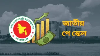 নতুন পে-স্কেল হলো, এবার কি দুর্নীতি কমবে?