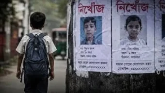১৫ হাজার শিশু নিখোঁজের কারণ জানালো পুলিশ, এখনো উদ্ধার হয়নি ২ হাজার