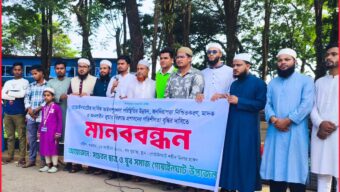 গোয়াইনঘাটে জননিরাপত্তা নিশ্চিতের দাবিতে ছাত্র ও যুব সমাজের মানববন্ধন অনুষ্ঠিত