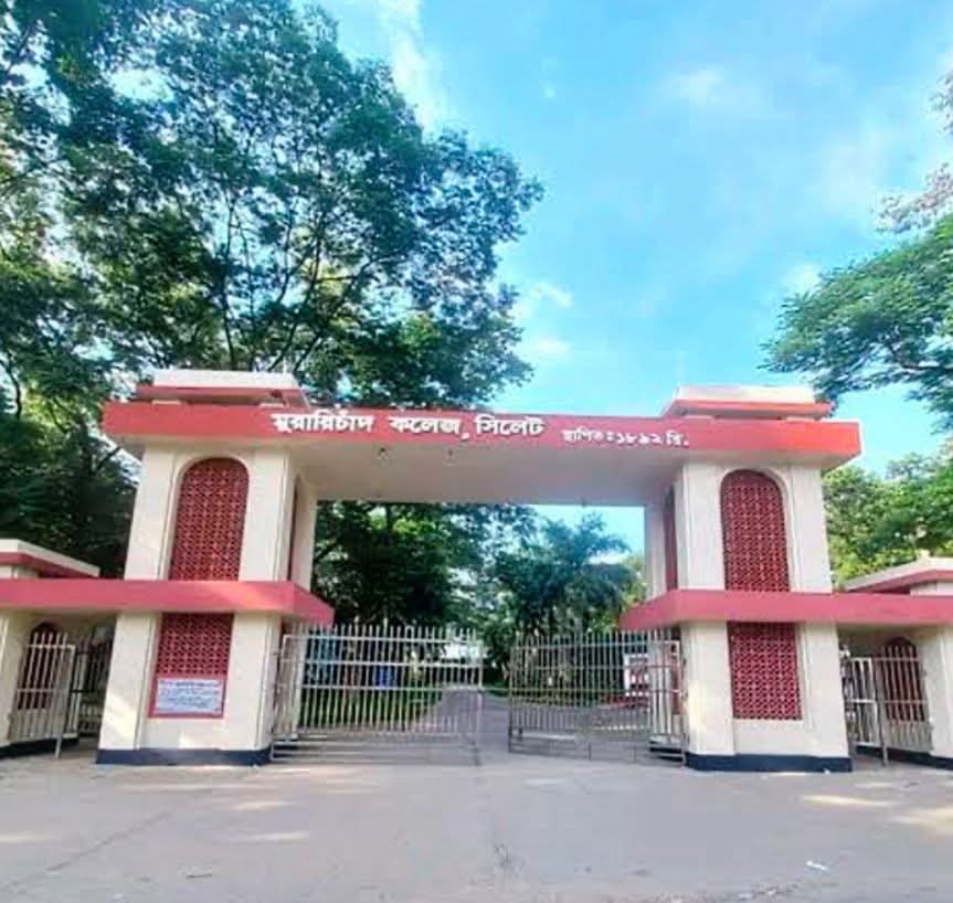 এইচএসসির ফলাফলে মুরারিচাঁদ কলেজের ঈর্ষণীয় সাফল্য, পাসের হার ৯৯.০১ শতাংশ
