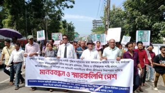 খাসিয়া পুঞ্জির পানগাছ কর্তনের প্রতিবাদে মৌলভীবাজারে মানববন্ধন ও স্মারকলিপি প্রদান