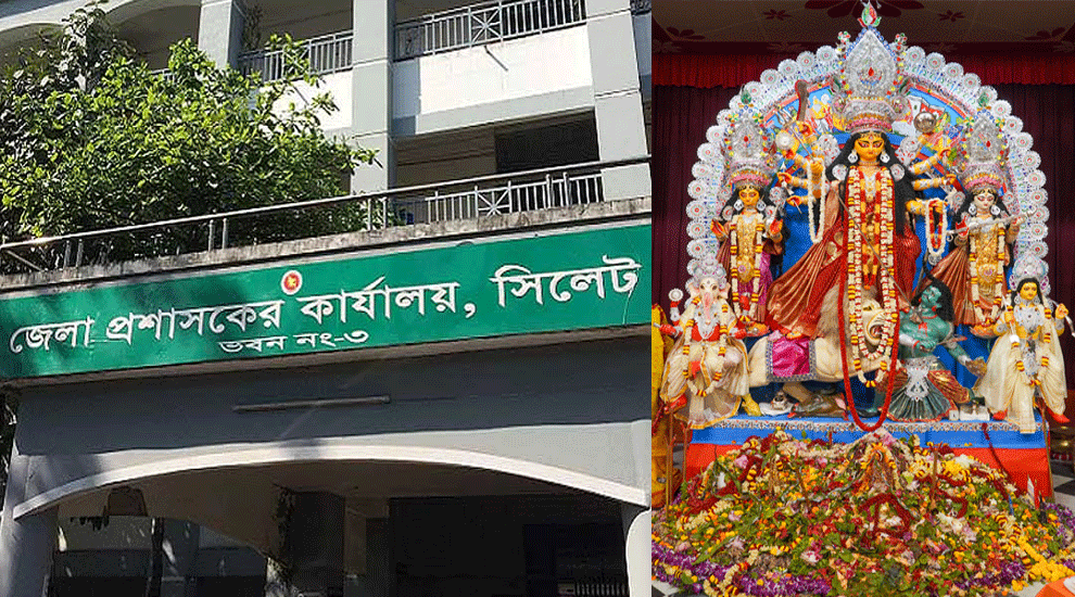 দুর্গাপূজায় যা বন্ধের নির্দেশ দিল সিলেট জেলা প্রশাসন